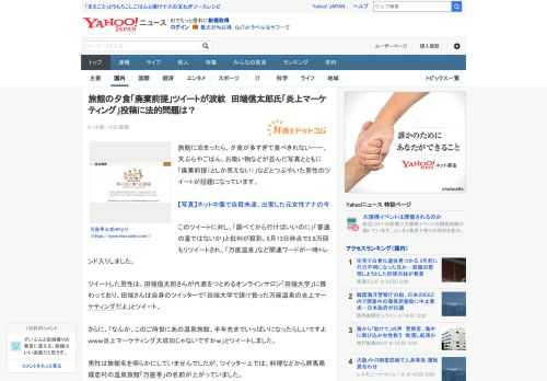 旅館に泊まったら、夕食が多すぎて食べきれないーー。天ぷらやごはん、お吸い物などが並んだ写真とともに「廃棄前提（としか思えない）」などとつぶやいた男性のツイートが話題になっています。  