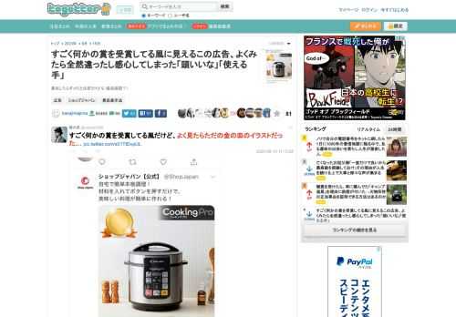 真似したらダメだとは思うけども（優良誤認？）