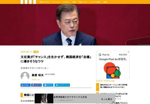 米中対立のはざまで、韓国・文大統領の政策は難しい局面を迎えつつある。左派系の文大統領が、大黒柱のサムスン電子など大手IT企業を重視した政策に向かうとは考えづらい。