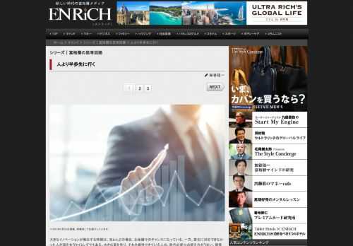 ＊2015年6月22日掲載。再構成してお届けしています。 大きなイノベーションが発生する時期は、ほとんどの場合、お金儲けのチャンスになっている。一方、変化に対応できなかった人が富を失うタイミングでもある。大きな富を作り、それを維持できている人は、時代の変化の捉え方がうまい。彼等に共通しているのは、人より半歩先に行くとい