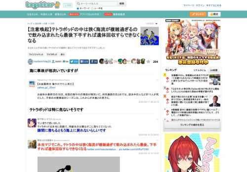 まとめ人は子供の頃にテトラポッドの隙間に落ちてフジツボで足をズダズダにしました