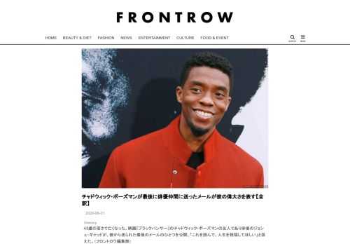 43歳の若さで亡くなった、映画『ブラックパンサー』のチャドウィック・ボーズマンの友人であり俳優のジョシュ・ギャッドが、彼から送られた最後のメールのひとつを公開。「これを読んで、人生を祝福してほしい」と訴えた。（フロントロウ編集部）