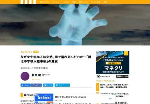 昭和30年（1955年）7月28日、三重県津市でのこと。橋北中学校の生徒たちが安濃川河口近くの海（通称中河原海岸）で水泳訓練をしていたところ、女生徒たちが一斉に溺れ始めた。救助活動が行われたが、多くの女生徒が犠牲になった。この水難事故から生き残った一人が言うには、「あの日、溺れ、海中でもがきながら、もんぺを履き、頭巾をぐっしょりと濡らした女性たちがたくさんおり、こっちへおいでと招いていた光景を見た」という。