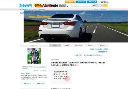 「日産社長に出した質問状 「日産車のエアコン故障は仕様なのですか？」 常軌を逸した世にも恐ろしい回答書にビビる（＠＠）」happy37のブログ記事です。自動車情報は日本最大級の自動車SNS「みんカラ」へ！