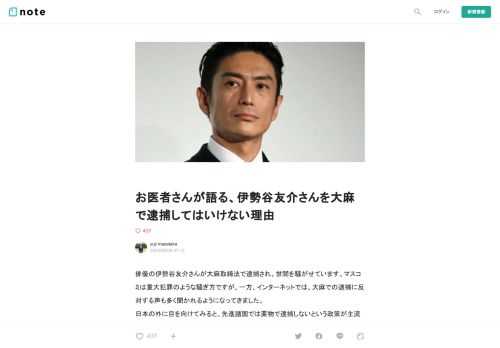 俳優の伊勢谷友介さんが大麻取締法で逮捕され、世間を騒がせています。マスコミは重大犯罪のような騒ぎ方ですが、一方、インターネットでは、大麻での逮捕に反対する声も多く聞かれるようになってきました。 日本の外に目を向けてみると、先進諸国では薬物で逮捕しないという政策が主流になってきています。 2019になって、国連は全会一致で薬物所持の非犯罪化を推奨する声明を出しました。  https://transformdrugs.org/un-chief-executives-endorse-decriminalisation/ http://cannabis.kenkyuukai.jp/infor
