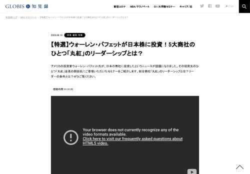 トップセミナー「総合商社のリーダーシップ～丸紅の挑戦～」 （2017年3月24日開催／グロービス経営大学院 東京校） 朝田 照男 （丸紅株式会社 代表取締役会長） 堀 義人 （グロービス経営大学院 学長　グロービス・キャピタル・パートナーズ 代表パートナー…