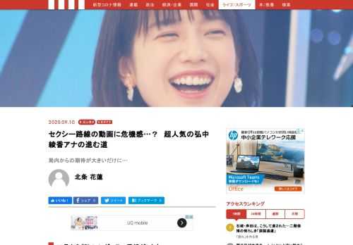 秋の改編期で、相変わらずの売れっ子ぶりを「証明」したのは、テレビ朝日の弘中綾香アナ。
