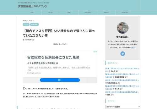 機内でマスク着用を拒否した男性が降機させられる事件が起きました。ちょっと皆さんに知って頂きたいことを書きます。