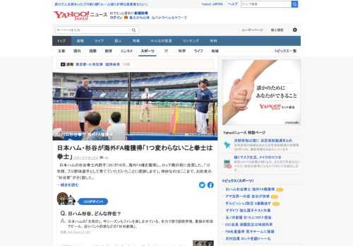 日本ハムの杉谷拳士が10日、海外FA権を獲得し会見。お約束の「杉谷節」がさく裂した。「変わらないことは、杉谷拳士は杉谷拳士でしかない。No.1よりオンリーワン」と発言し、流ちょう？な英語まで披露。