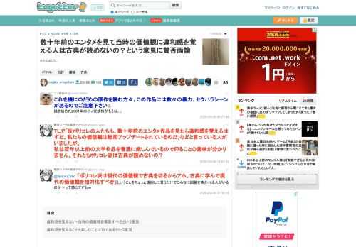 まとめました。 更新日:9月10日22時46分