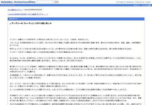 ディズニー長編アニメで何が好き？と問われたら挙げるくらいに『ムーラン』（1998年）が好きだった。『ムーラン』は中国の伝承をもとにした話だ…