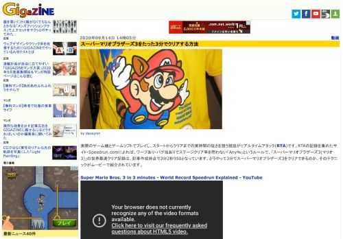 実際のゲーム機とゲームソフトでプレイし、スタートからクリアまでの実時間の短さを競う競技がリアルタイムアタック(RTA)です。RTAの記録を集めたサイト・Speedrun.comによれば、ワープあり・バグ技ありでステージクリア率を問わない「Any％」というルールで、「スーパーマリオブラザーズ3(マリオ3)」の世界最速クリア記録は、記事作成時点で3分2秒950となっています。どうやって3分でスーパーマリオブラザーズ3をクリアできるのか、そのテクニックがムービーで紹介されています。