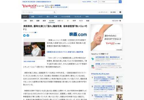 　［映画.com ニュース］堤真一と石田ゆり子が夫婦役で初共演した映画「望み」から、2人の長女・雅を演じた清原果耶の場面写真が披露された。  