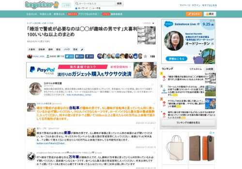 何もかもヤバく思えてきた