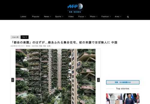 【9月15日 AFP】中国の大都会で緑に囲まれる暮らしを提案した実験的な集合住宅は、売り出された当初、「階層的な森林」の中での生活を約束した。