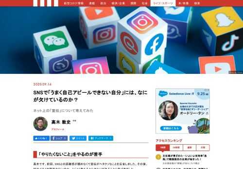 「いわゆる集団が苦手な私は、人生の多くで「所属」を強く意識することなく今に至っています」ミステリー作家の高木敦史さんが考える、インターネット上でのつながりとその距離感について。