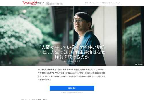 6月、歴代最多となる公式戦通算1434勝を達成した羽生善治九段。30年以上、第一線を走る。才能というもの、AI時代に問われること、感情の切り替え方……。思考に迫った。