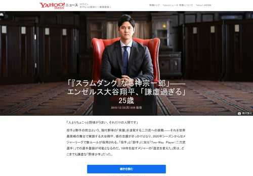 米大リーグでも投手と野手の二刀流を追求する大谷翔平選手を単独インタビュー。 リハビリからの本格復帰を目指す来シーズン以降、前人未到の挑戦を続ける男が見据える景色とは。