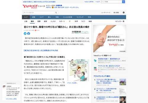 　国や地方自治体の公務員の5人に1人は非正規で働いていることをご存じだろうか。この10年で1．4倍に膨らんだ。多様化する住民ニーズに応えるため、現場では経験やスキルも要求されるが、待遇はなかなか改善