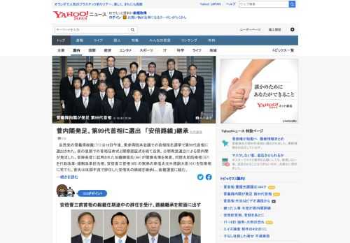 自民党の菅義偉総裁は16日午後、衆参両院本会議での首相指名選挙で第99代首相に選出された。夜の皇居での首相任命式と閣僚認証式を経て自民、公明両党連立による菅内閣が発足。