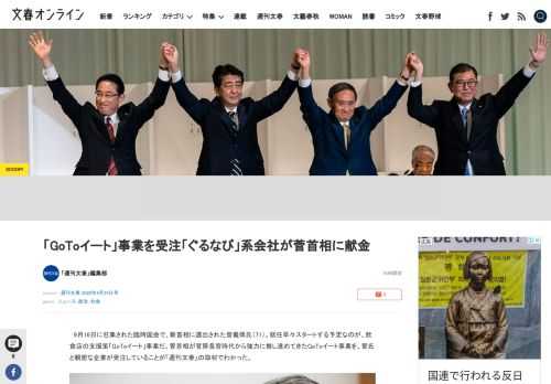 9月16日に召集された臨時国会で、新首相に選出された菅義偉氏（71）。就任早々スタートする予定なのが、飲食店の支援策「GoToイート」事業だ。菅首相が官房長官時代から強力に推し進めてきたGoToイート…