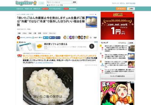 冷凍するのです←可愛い