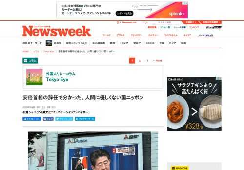 Tokyo Eyeニューズウィーク日本版オフィシャルサイトはNewsweekの米国版と国際版からの翻訳記事と日本オリジナル記事編集されるニューズウィーク日本版本誌の内容とサイトオリジナルのコンテンツを毎週お届けしています。