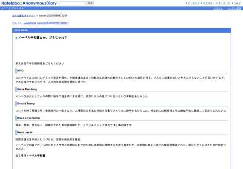 栄えある今年の候補者をごらんくださいWHOコロナウイルスのパンデミック宣言が遅れ、中国擁護のあまり初動対応の遅れの戦犯としてCHOとの尊称を…