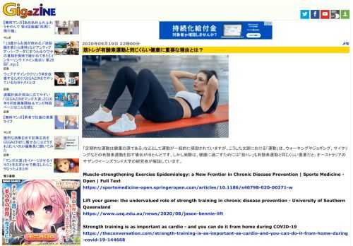 「定期的な運動は健康の源である」などとして運動が一般的に奨励されていますが、こうした文脈における「運動」は、ウォーキングやジョギング、サイクリングなどの有酸素運動を指す場合がほとんどです。しかし実際は、健康に過ごすためには「筋トレ」も有酸素運動と同じくらい重要だと、オーストラリアのサザンクイーンズランド大学の研究者が解説しています。