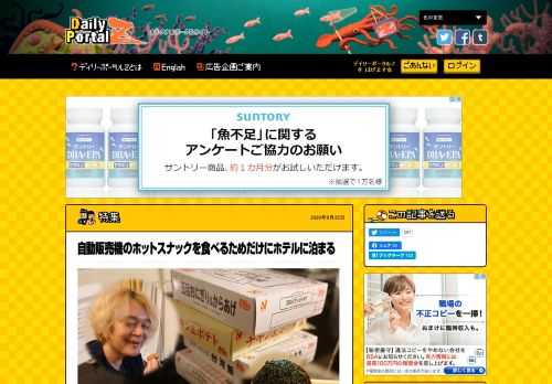 旅の醍醐味はビジネスホテルの部屋で缶チューハイを飲みながら自動販売機のホットスナックを食べることである。そのためだけに旅をした。