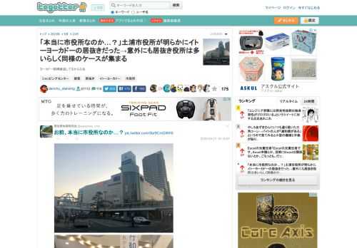 ヨーカドー結構撤退してるからなあ