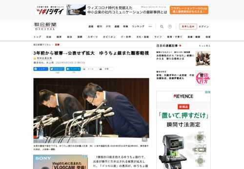 　1億超の口座を抱えるゆうちょ銀行で、お金が勝手に引き出される被害が拡大した。「ドコモ口座」の悪用が、ゆうちょ銀で判明してから16日目。池田憲人社長は対応の遅れを認めて陳謝したが、信用は大きく傷ついた…