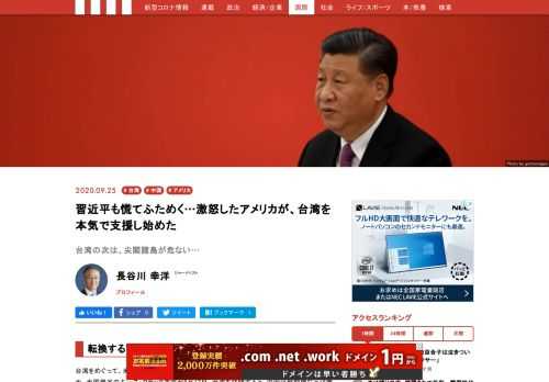 台湾をめぐって、米国と中国の対立が激化している。李登輝元総統の告別式に参列するため、米国務省のキース・クラック次官が9月17日、台湾を訪問すると、中国は戦闘機など18機を動員した演習を実施して威嚇した。台湾情勢はどう展開するのか。