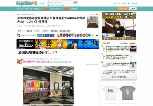 有志のアーティストたちが終電から始発までのたった3時間で描き上げたそうです。