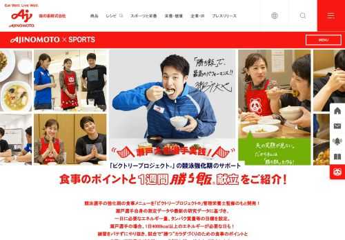 競泳選手の強化期の食事メニューを「ビクトリープロジェクトR」管理栄養士監修のもと開発！練習をバテずにやり抜き、試合で“勝つ”カラダづくりのための食事のポイントと実際に瀬戸選手が実践している「勝ち飯®」献立をご紹介します！