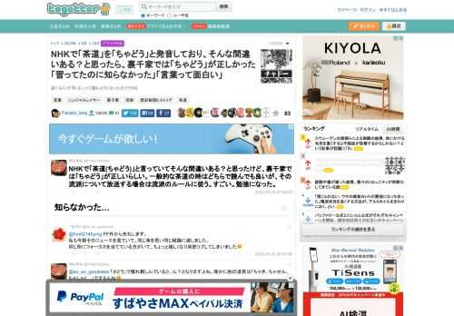 逆になんで「茶（さ）」って読むようになったのだろうな