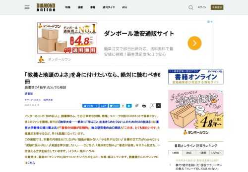 インターネットの「知の巨人」、読書猿さん。その圧倒的な知識、教養、ユニークな語り口はネットで評判となり、多くのファンを獲得。新刊の『独学大全──絶対に「学ぶこと」をあきらめたくない人のための55の技法』には東京大学教授の柳川範之氏が「著者の知識が圧倒的」、独立研究者の山口周氏も「この本、とても面白いです」と推薦文を寄せるなど、早くも話題になっています。  この連載では、本書の内容を元にしながら「勉強が続かない」「やる気が出ない」「目標の立て方がわからない」「受験に受かりたい」「英語を学び直したい」……などなど、「具体的な悩み」に著者が回答。今日から役立ち、一生使える方法を紹介していきます。