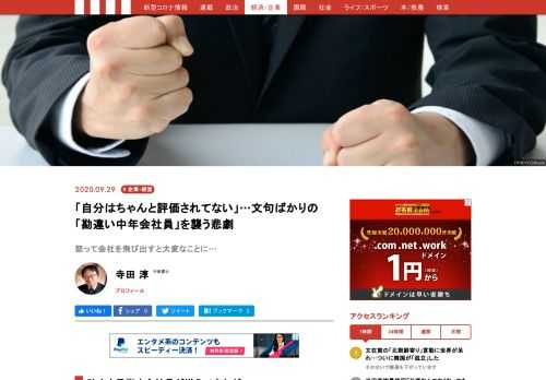 東京商工リサーチが7月3日に発表したところによると、2020年上半期に早期・希望退職者募集を実施した上場企業は41社となったそうです。これは、すでに2019年1年間の件数35社を6社上回っており、上半期で40社を超えるのは、リーマンショック後の2010年上半期の66社以来、10年ぶりとのことです。