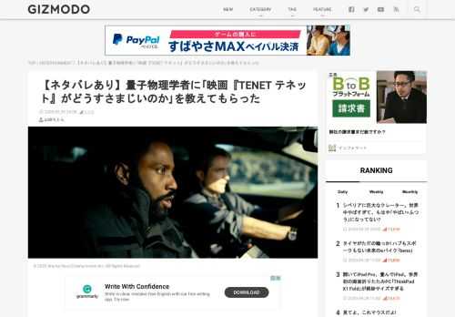 クリストファー・ノーラン監督の最新作『TENET テネット』、もう観ました？観たけど複雑すぎてよくわからなかったのは筆者だけではなかったはず。そこで、作中に何度も登場した｢エントロピー｣という言葉について調べてから再度観に行ったんですが、それでもまだまだわからなかったよ…!!ならばプロに解説していただくしか理解への道は拓けない。というわけで、『TENET テネット』の科学監修を担当された東京工業大学理学院物理学系助教の山崎詩郎先生にお話を伺ってきました。