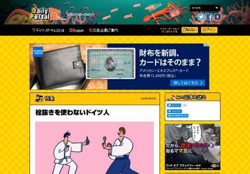 ドイツの人は栓抜きを使わず、身の回りの適当なものを使って瓶をいとも簡単に開けている。ドイツ在住者としては習得しておきたい。練習したところ、できた！