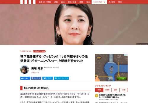 元大阪府知事で弁護士の橋下徹氏（51）が9月28日からTBSのワイドショー『グッとラック！』(月～金曜前9時)のレギュラーコメンテーターに就いた。毎週月曜日に登場する。