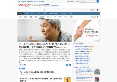 志村けんさんが急逝して約半年、同時代を生きたライバルであり、戦友でもあったのがビートたけしだ。ザ・ドリフターズとひょうきん族の違いなど、志村さんについてたけしが語った。