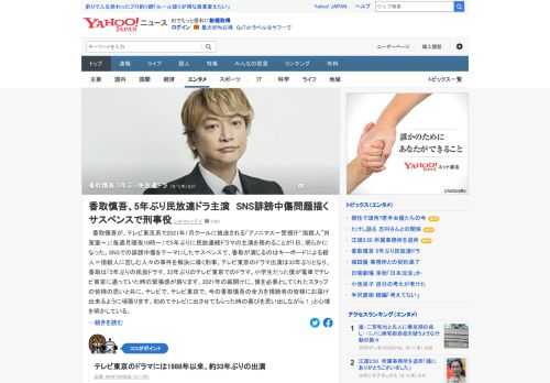 香取慎吾が、テレビ東京系で2021年1月クールに放送されるドラマで5年ぶりに民放連続ドラマの主演を務める。香取は「初めてテレビに出させてもらった時の喜びを思い出しながら」と心境を明かした。