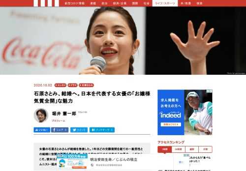 女優の石原さとみさんが結婚を発表した。1年ほどの交際期間を経ての一般男性との結婚に世間は衝撃を受けたが、それも彼女が日本を代表する女優の一人だからこそ。彼女はどんな作品に出て、どんな演技をしてきたのか。今年7月掲載の、コラムニスト・堀井憲一郎氏によるコラムを再掲する。