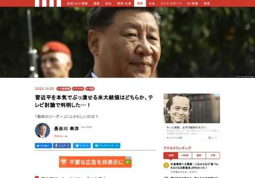 米大統領選の第1回テレビ討論会が大荒れになった。双方が相手を罵倒し合って、政策論議は深まらなかった。米マスコミは「敗北したのは米国民」（CNN）などと嘆いてみせたが、本当にそうか。私はむしろ、候補者の人物が見事に浮き彫りになった、と思う。