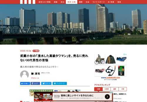 マンションというのは、買うよりも売る方が難しい。これはマンション業界に関わる人間たちにとっては半ば常識だ。しかし、一般の方々（我々業界人は「エンド」と呼ぶ。「エンドユーザーの略」）は、そのことをまず知らない。