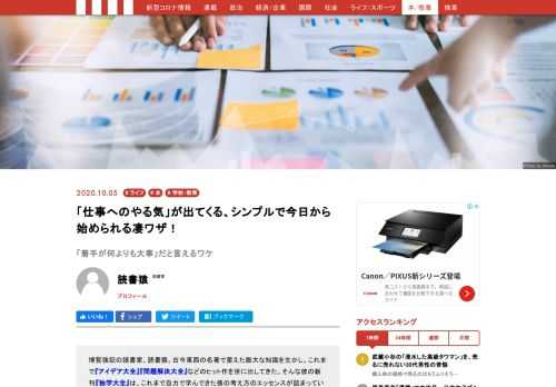 博覧強記の読書家・読書猿が、新刊『独学大全』からビジネスにも応用可能なライフハックを紹介する連載企画。第2回の今回は、「やる気を出す」ための方法を伝授！　やる気を出すためには実践あるのみ。そこで今回は「とりあえず課題に着手する」ための技法を紹介する。