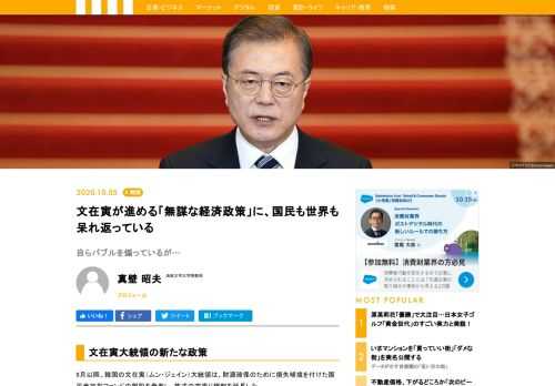 9月以降、韓国の文在寅（ムン・ジェイン）大統領は、財源確保のために損失補填を付けた国民参加型ファンドの創設を発表し、株式の空売り規制を延長した。