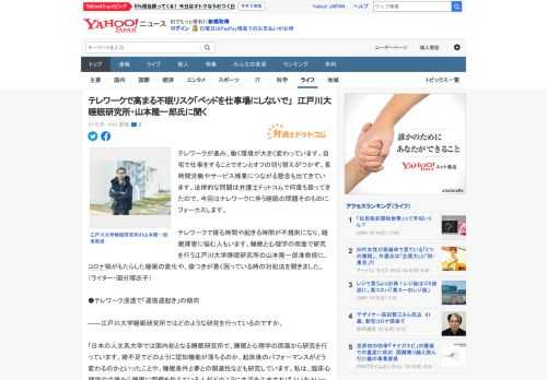 テレワークが進み、働く環境が大きく変わっています。自宅で仕事をすることでオンとオフの切り替えがつかず、長時間労働やサービス残業につながる懸念も出てきています。法律的な問題は弁護士ドットコムで何度も扱