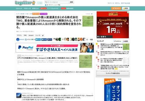 なお、ニュースにはなっていない。